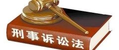 刑事拘留保释多长时间？